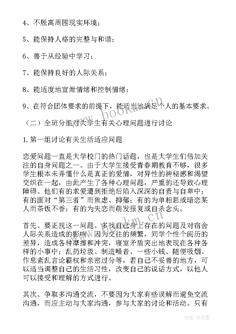 早检工作总结(实用6篇)