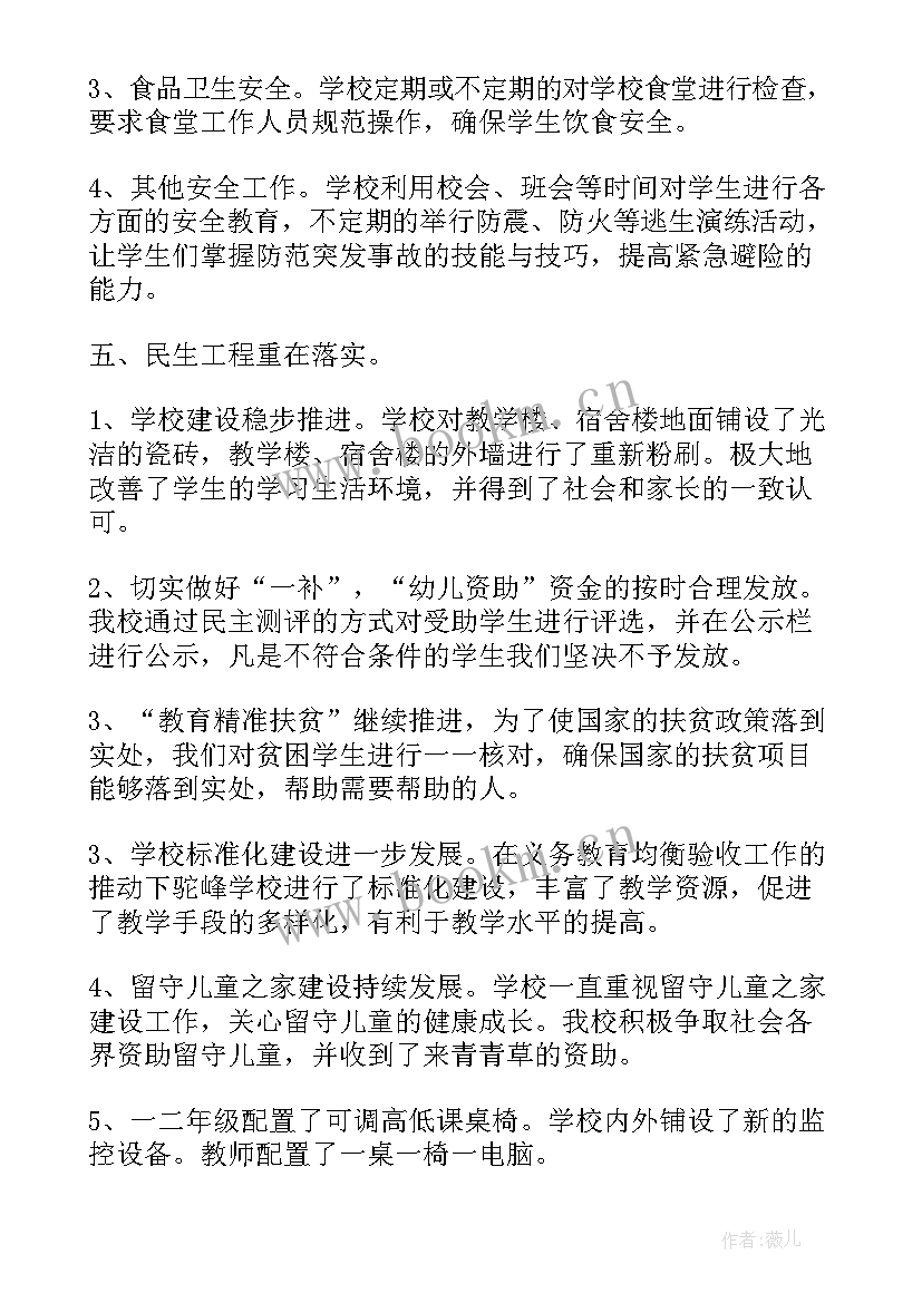 档案评职称个人工作总结(优质5篇)