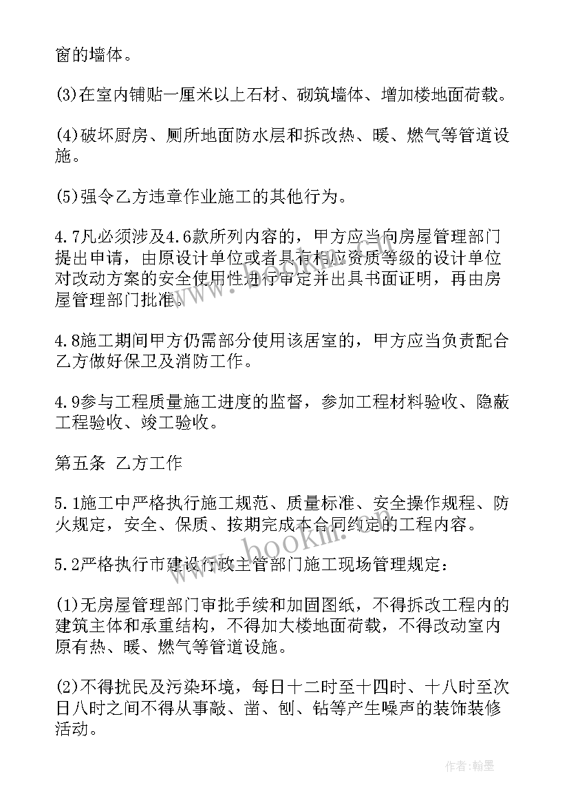 最新家具定制合同下载 北京家具买卖合同(模板8篇)