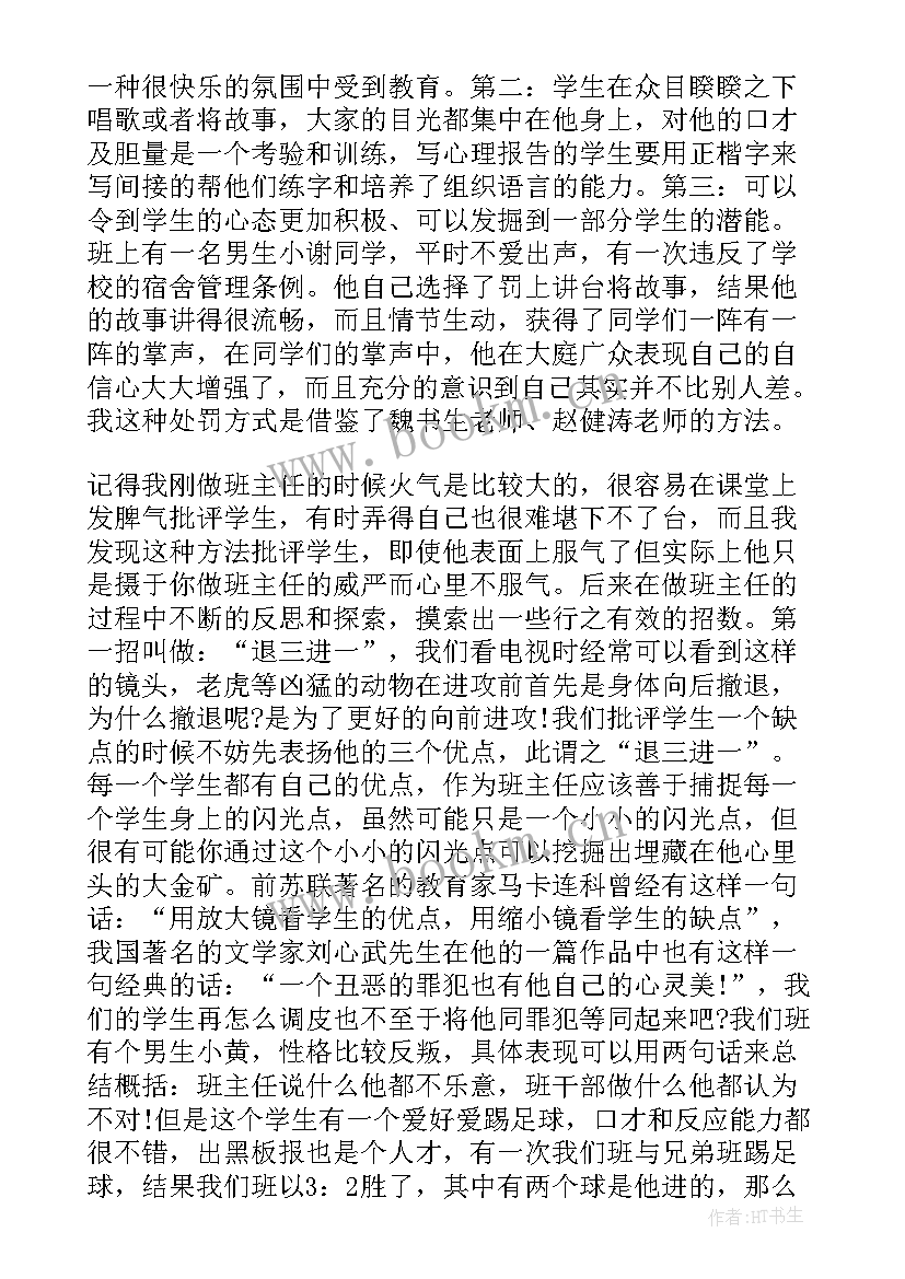 工作会总结重点讲话(大全7篇)