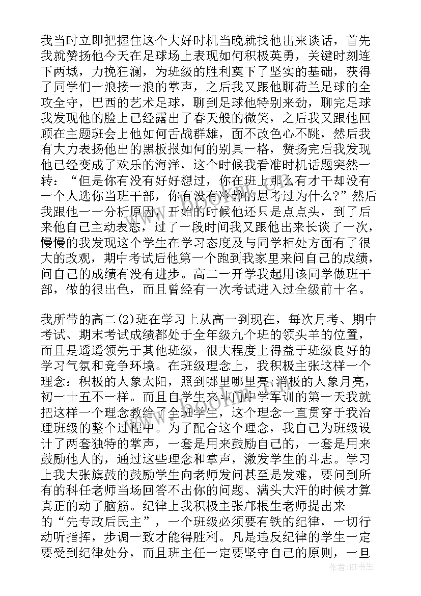 工作会总结重点讲话(大全7篇)