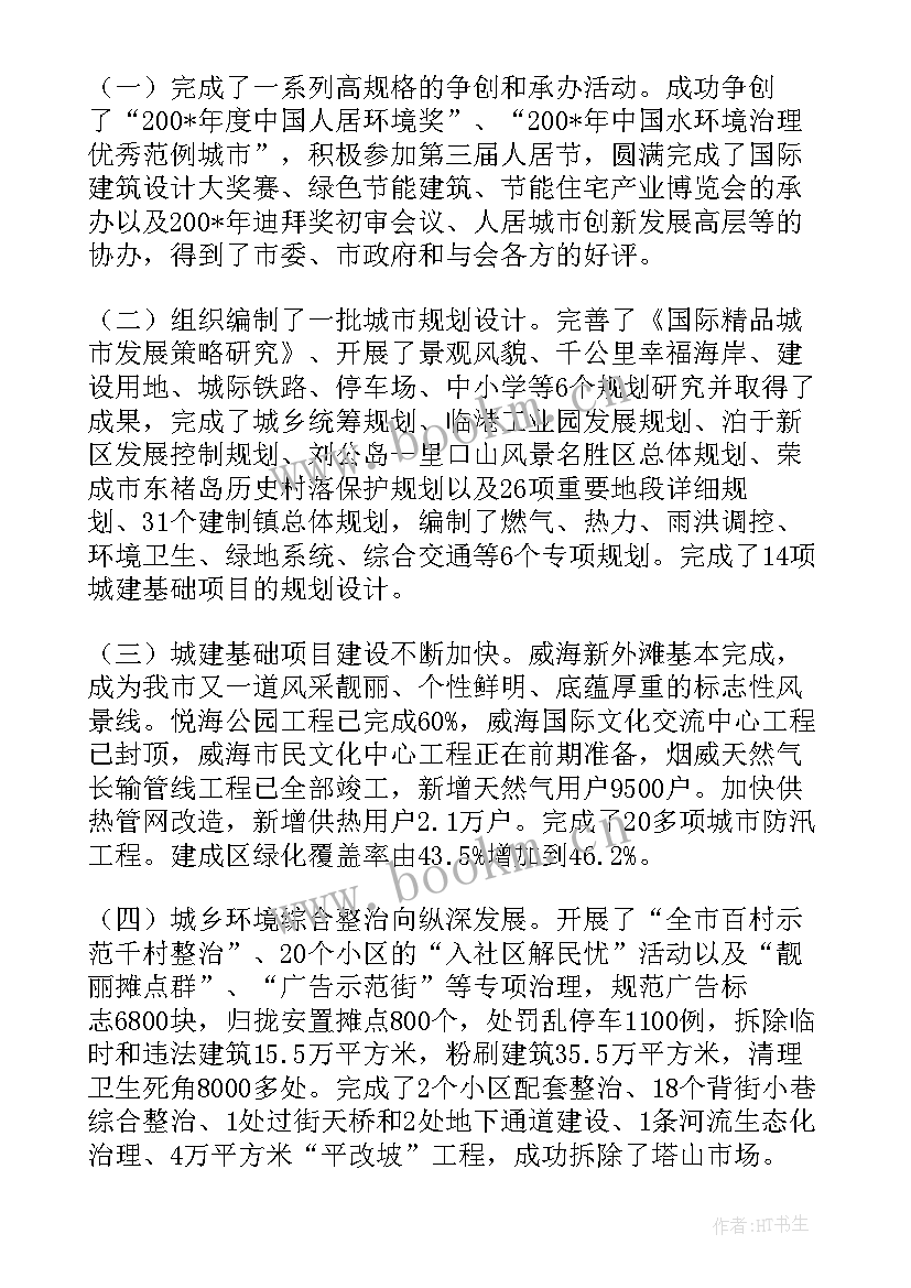 工作会总结重点讲话(大全7篇)