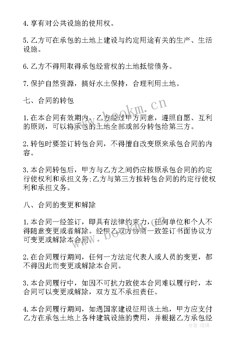 2023年土地承包合同才有法律效力 土地承包合同(汇总8篇)