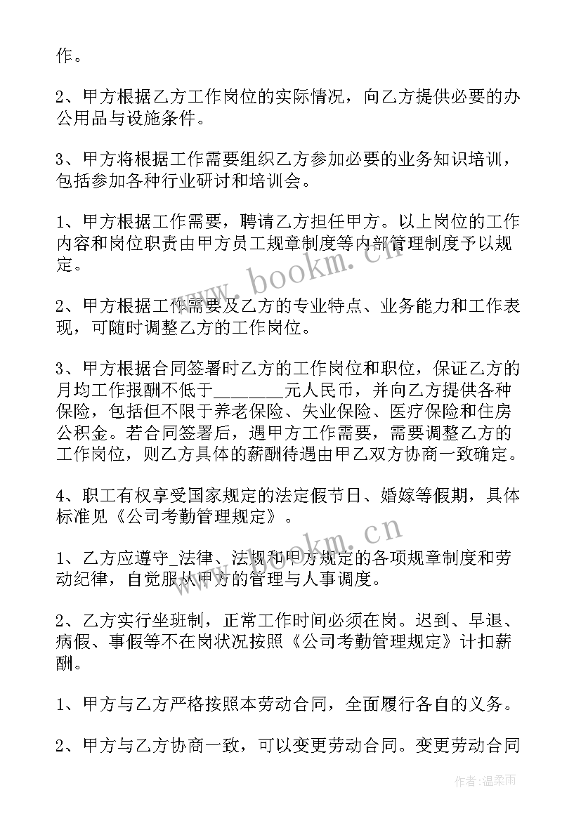 不交社保劳务合同版(通用5篇)