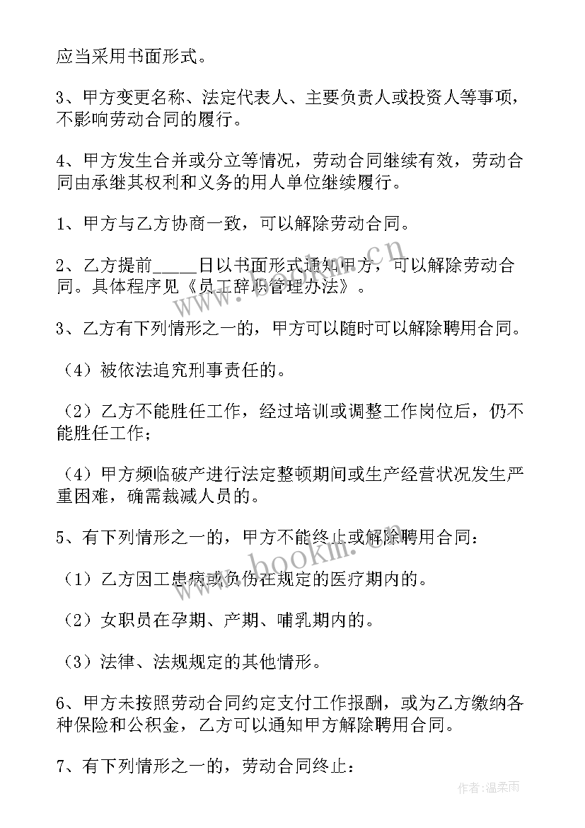 不交社保劳务合同版(通用5篇)