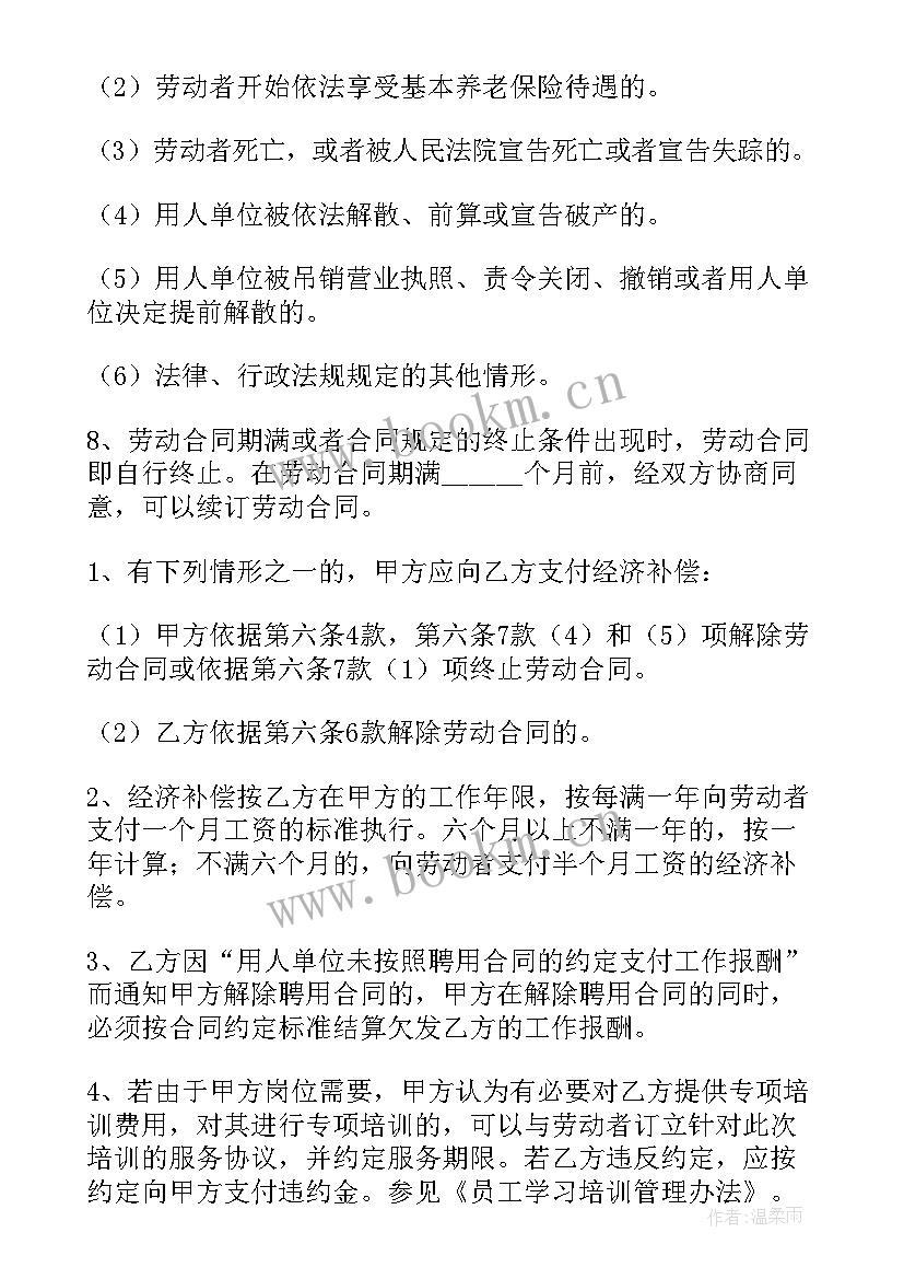 不交社保劳务合同版(通用5篇)