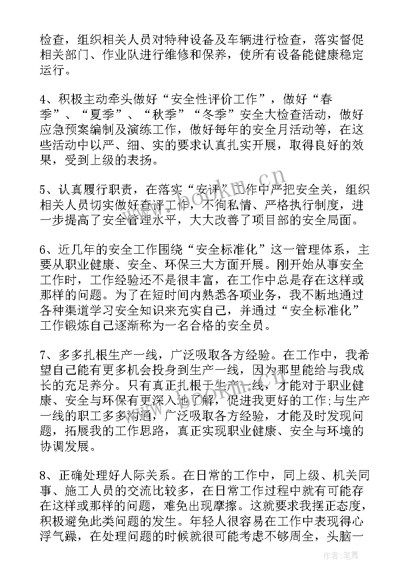 最新建筑工程质量主管工作总结 建筑质量安全年终个人工作总结(实用6篇)