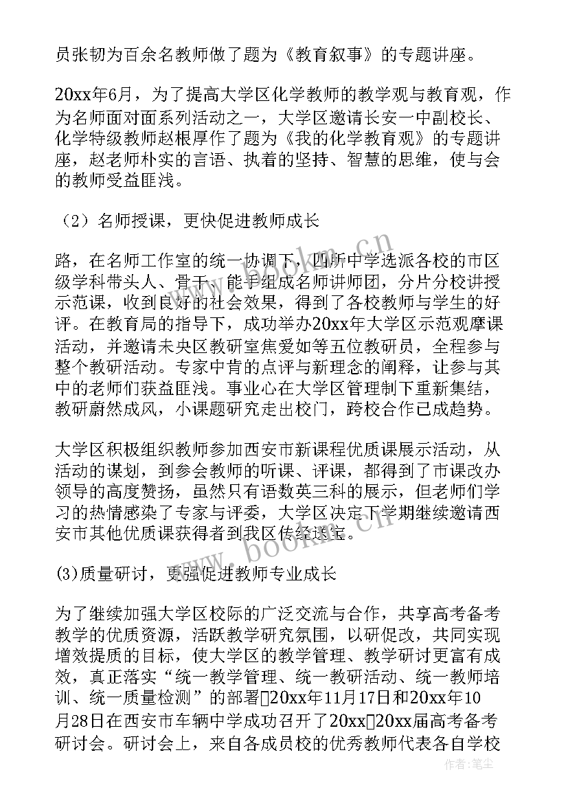 最新办大学工作总结 大学工作总结(汇总6篇)