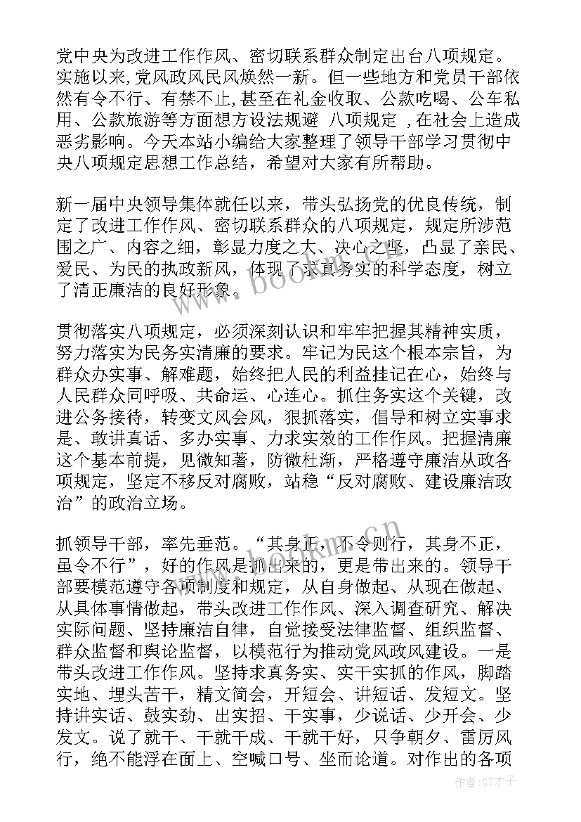 2023年中央名族工作总结 中央空调业务员月工作总结(优质5篇)