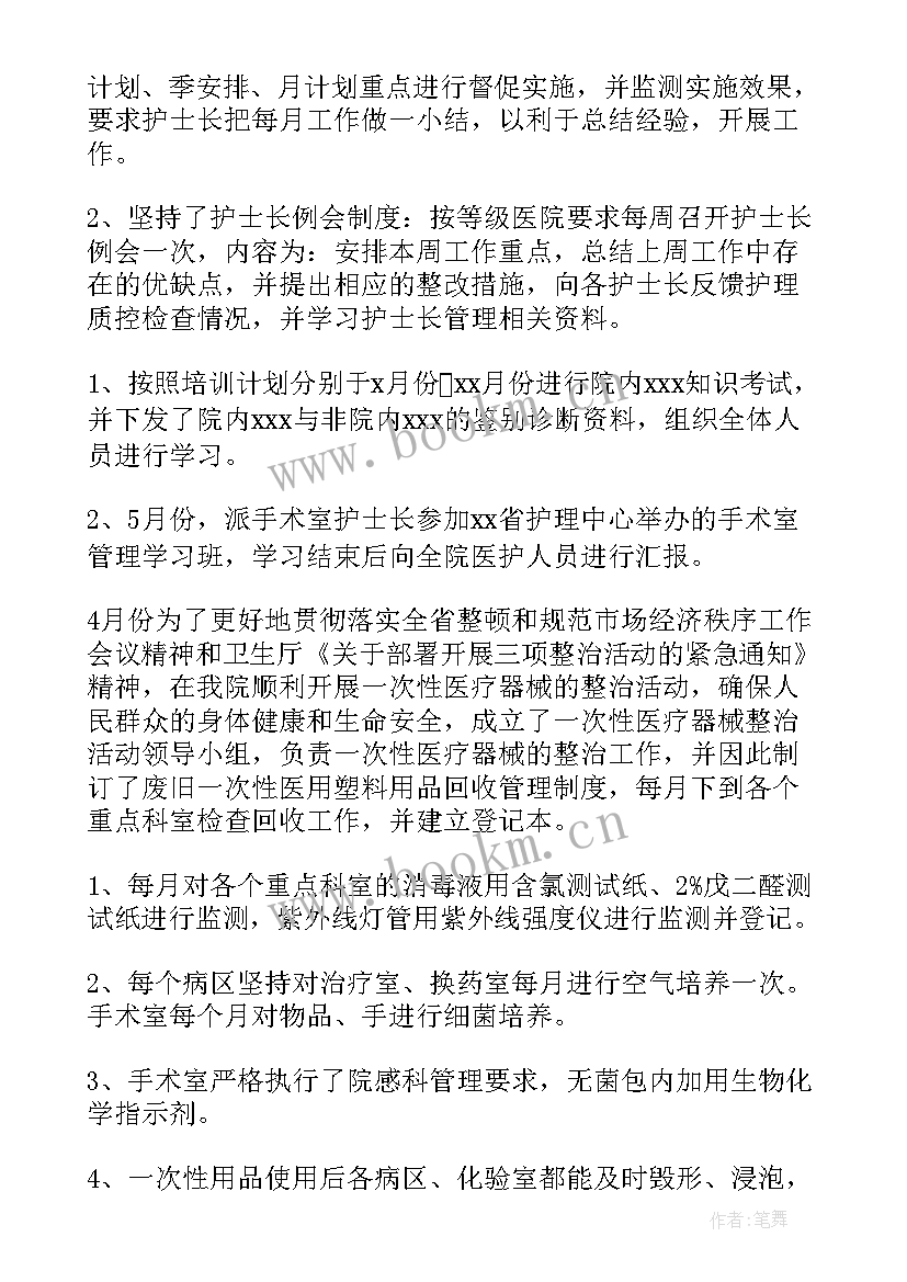 2023年国企试用期工作总结 精神科工作总结(优质10篇)