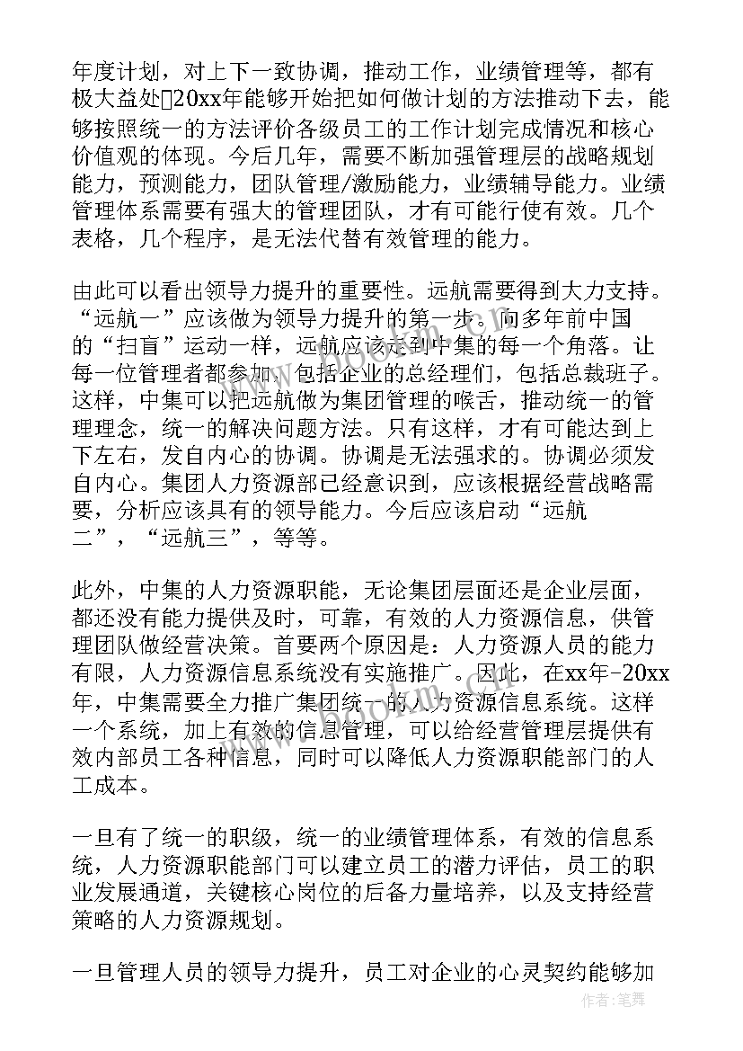 2023年国企试用期工作总结 精神科工作总结(优质10篇)