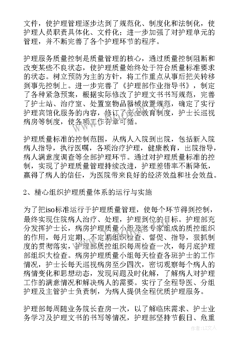 湿疹护理记录单书写 护理工作总结(精选9篇)