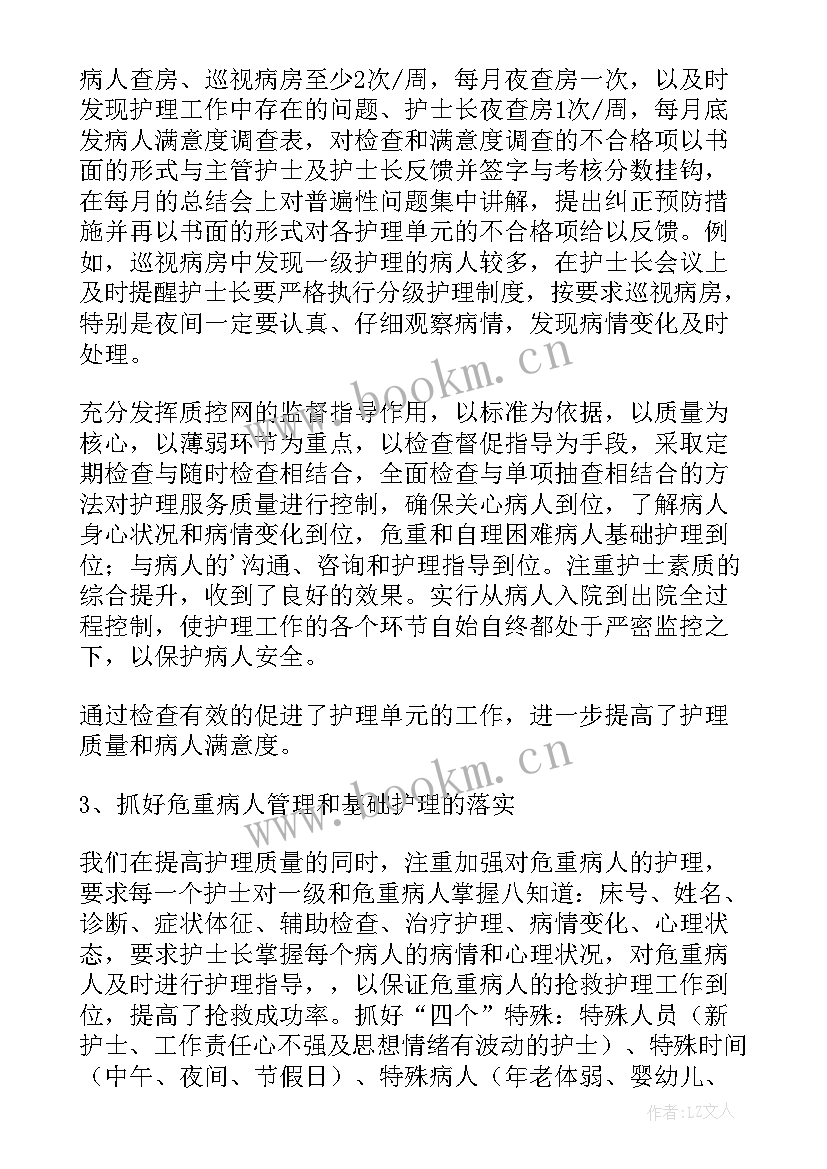 湿疹护理记录单书写 护理工作总结(精选9篇)