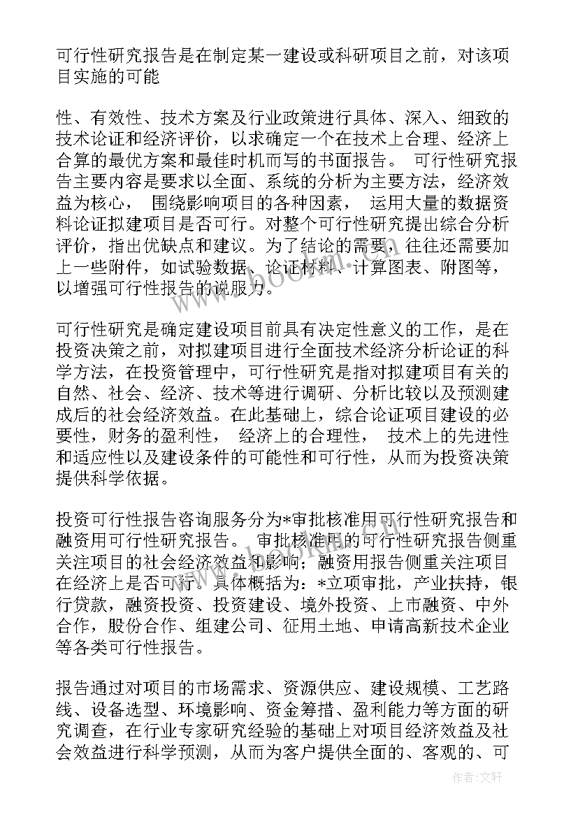 2023年出租屋顶安装光伏发电合同(汇总6篇)