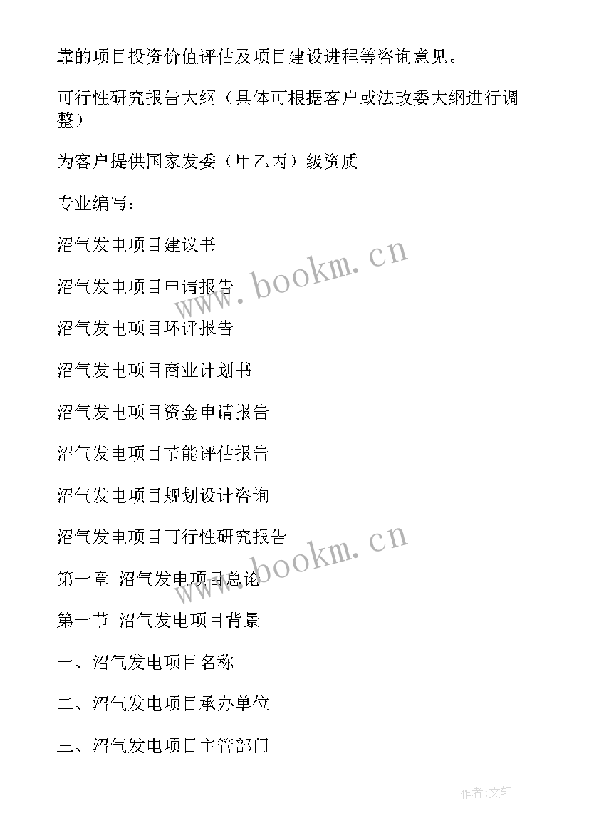 2023年出租屋顶安装光伏发电合同(汇总6篇)