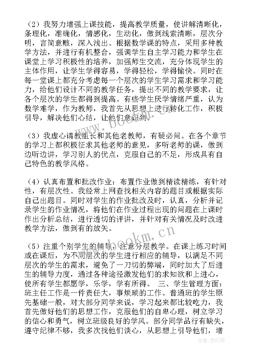 最新教师职称工作总结 职称评定工作总结(优质8篇)