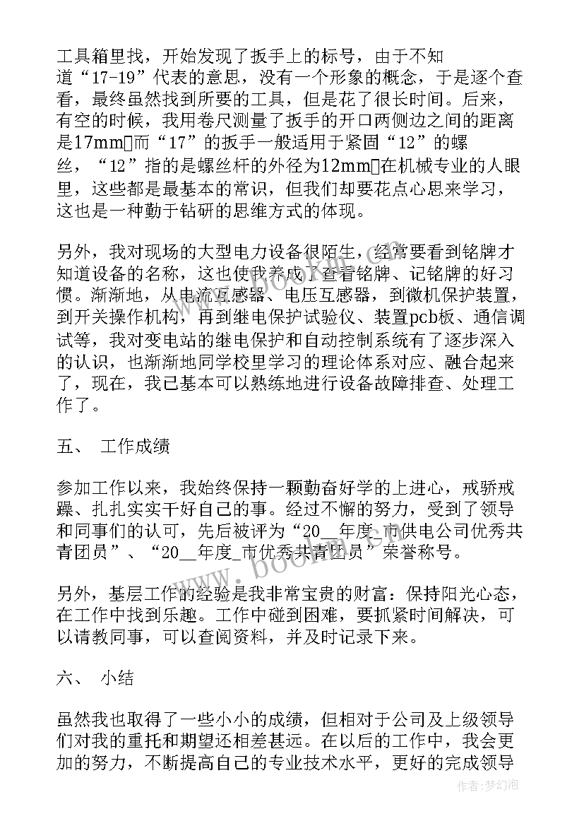 最新教师职称工作总结 职称评定工作总结(优质8篇)