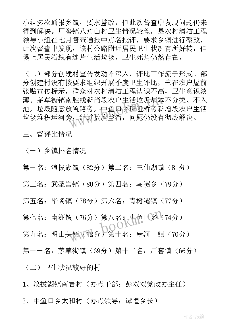 2023年清洁岗工作总结 清洁工工作总结(汇总8篇)