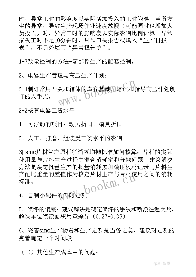 辩论社社团活动总结(优质9篇)