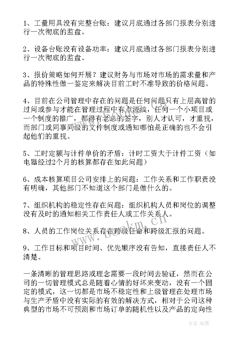 辩论社社团活动总结(优质9篇)