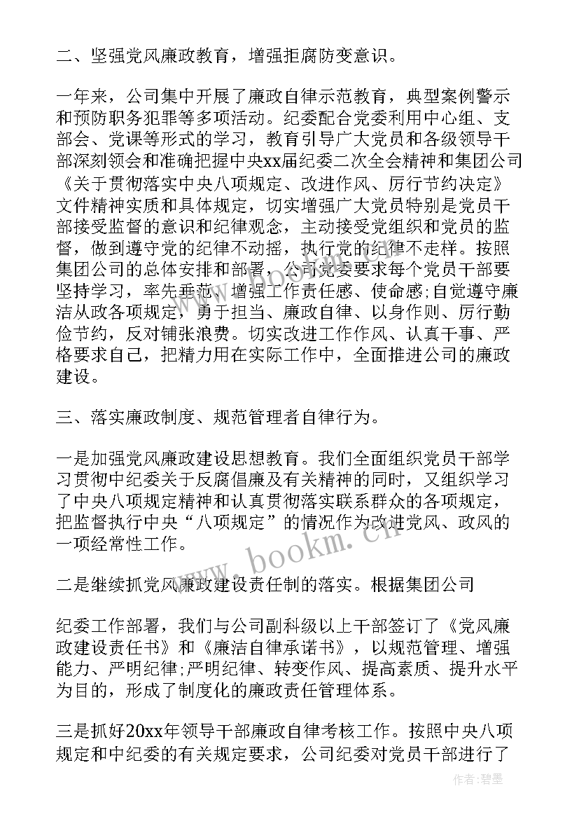 2023年食品药品监督检查上半年总结 检查工作总结(优秀8篇)