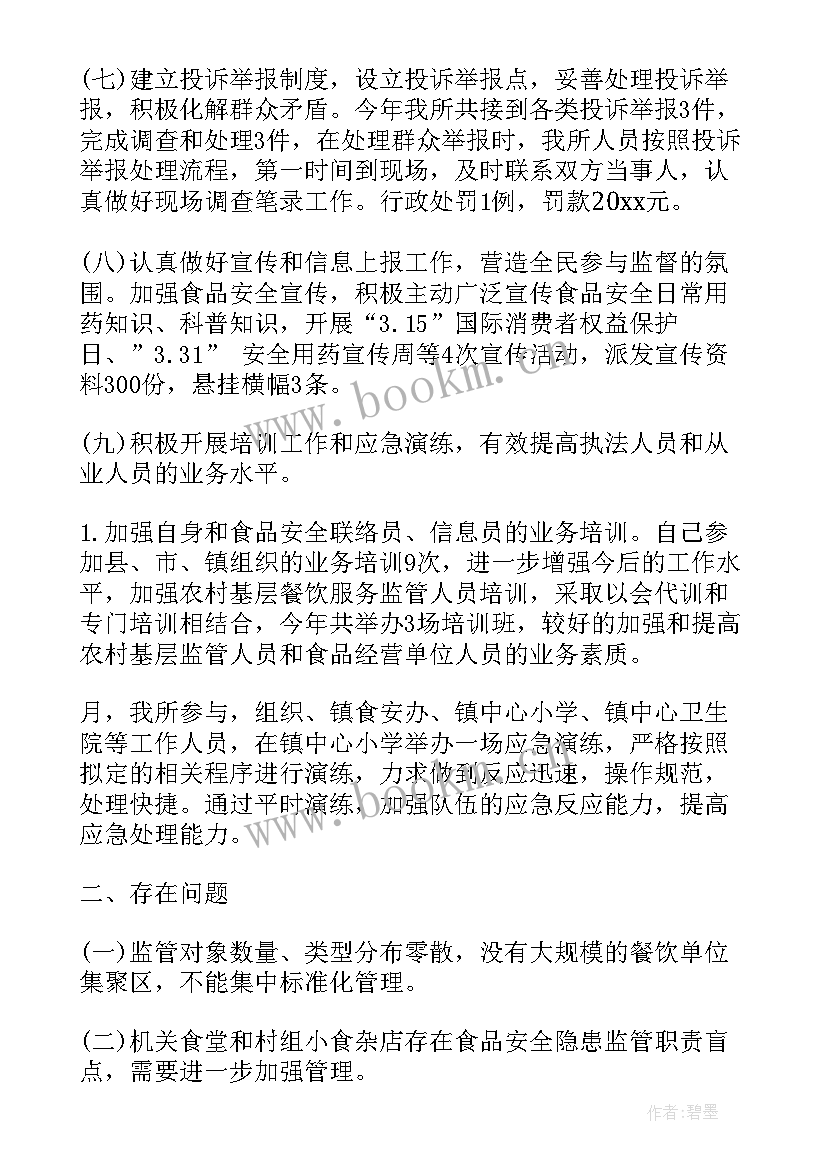 2023年食品药品监督检查上半年总结 检查工作总结(优秀8篇)