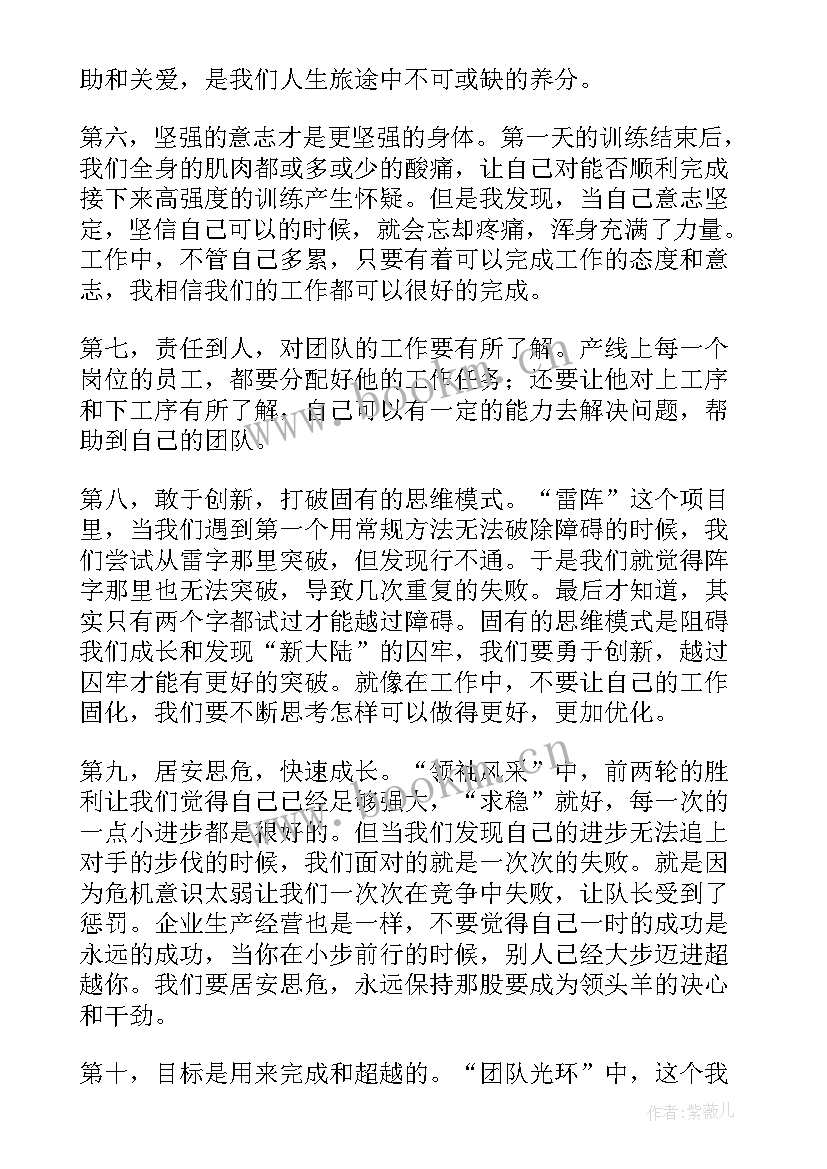 武装部长训练心得体会 扩展训练心得体会(优质9篇)