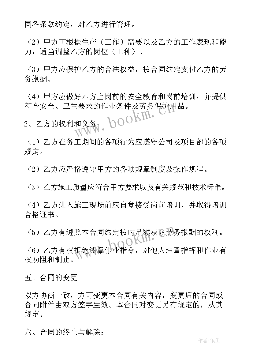 最新柜台劳务合同 劳务合同(优质9篇)