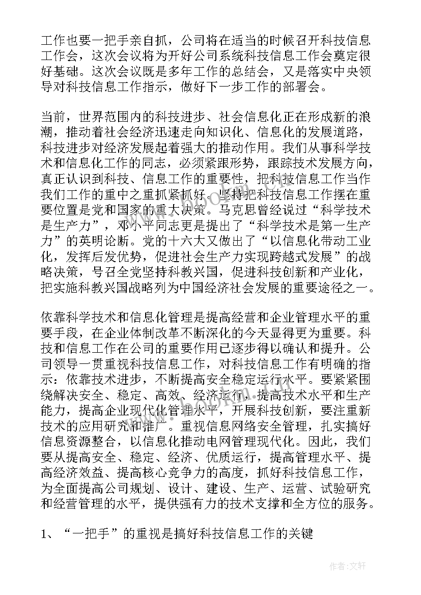 润滑油工作总结计划书(大全5篇)