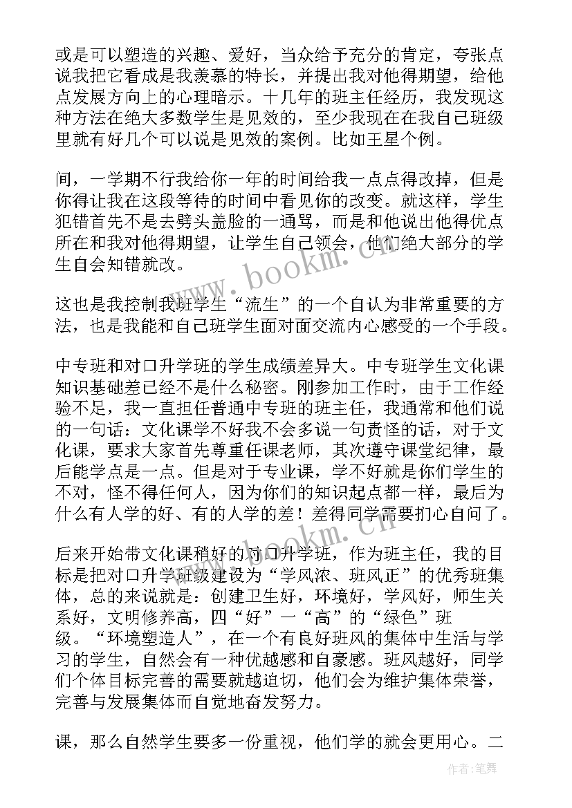 2023年农业职称工作总结 评职称工作总结(大全10篇)