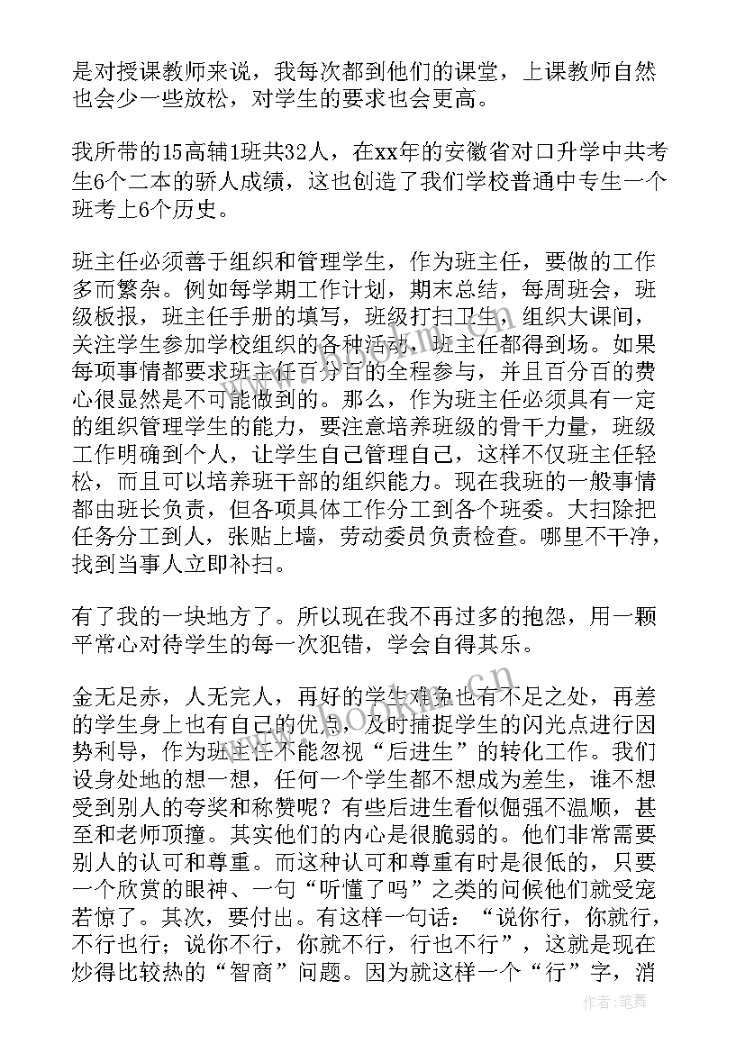 2023年农业职称工作总结 评职称工作总结(大全10篇)