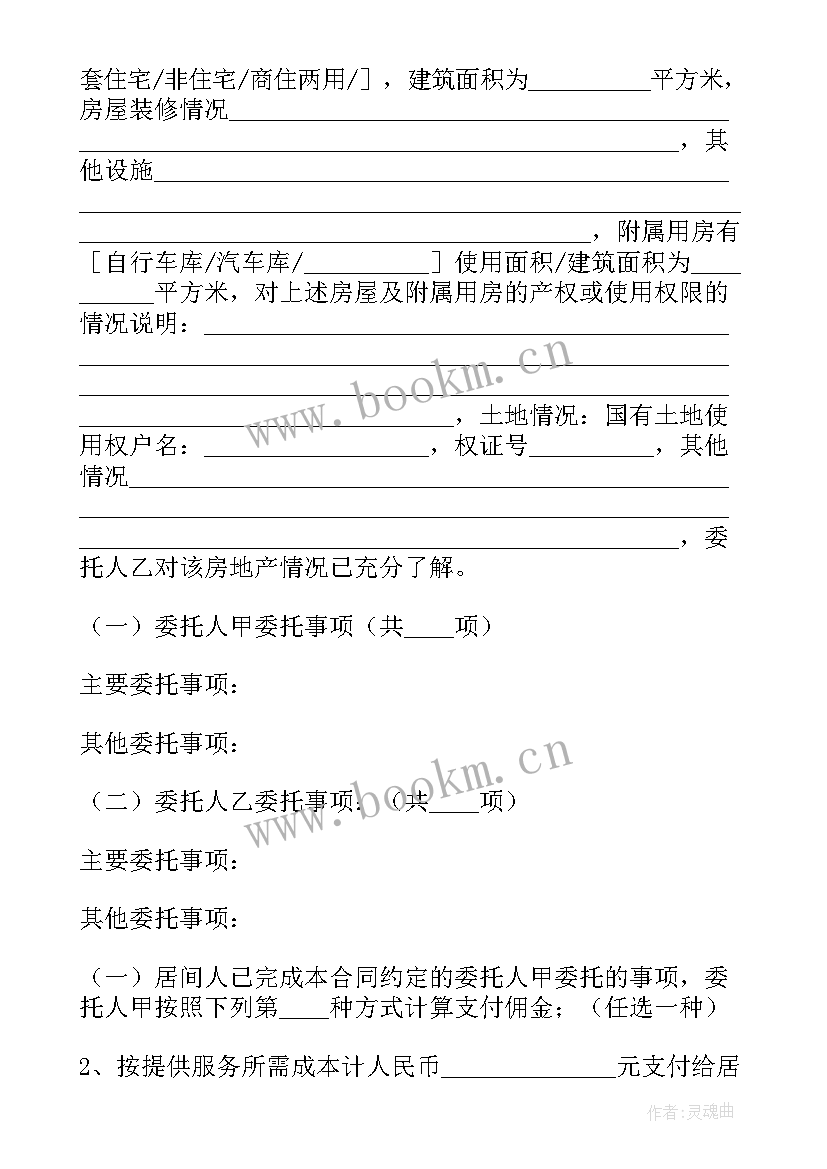 最新谈判合同应该具有哪些基本条款 专业合同谈判(汇总10篇)