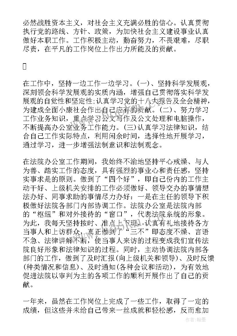 2023年法院民庭半年工作总结(实用5篇)