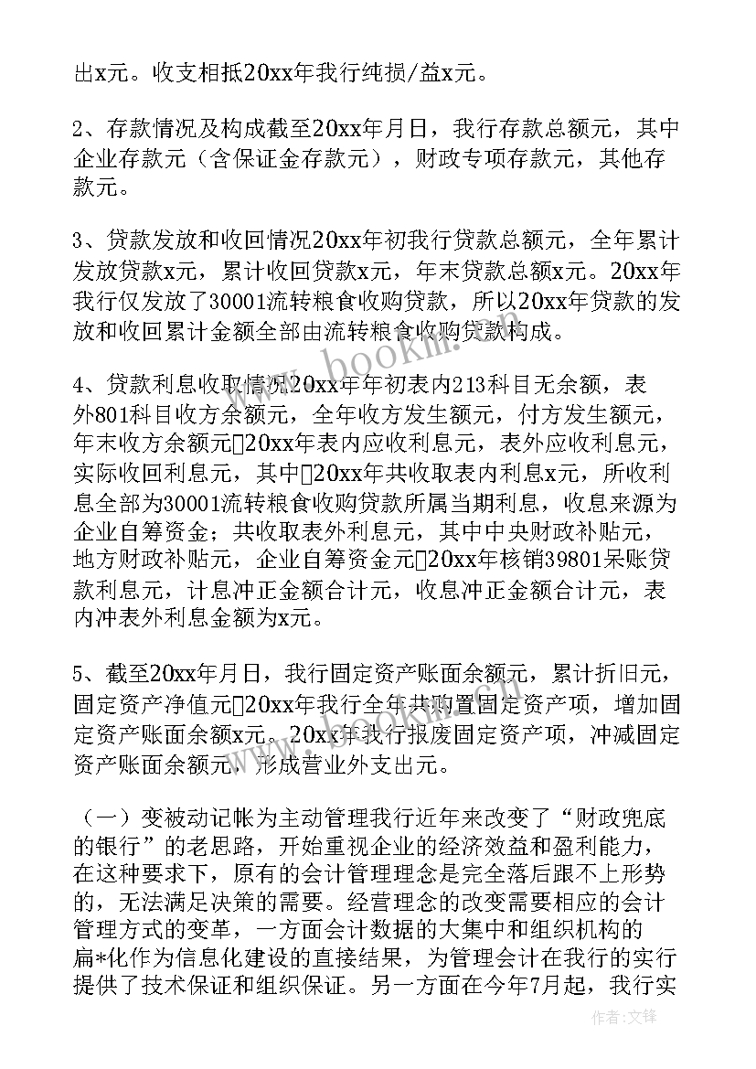 合同成本部岗位职责 成本部工作总结(精选5篇)