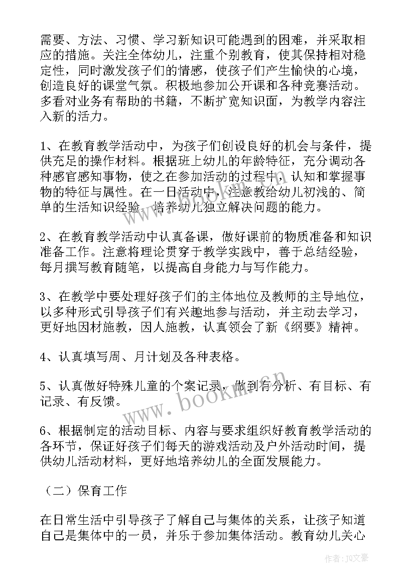 2023年幼儿园中班疫情防控工作总结 中班幼师工作总结(模板5篇)