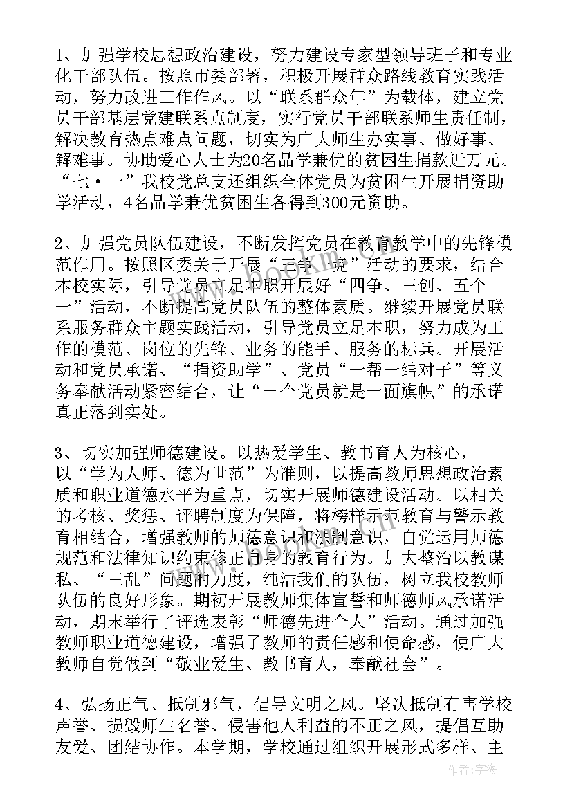 2023年中职工作总结题目(通用5篇)