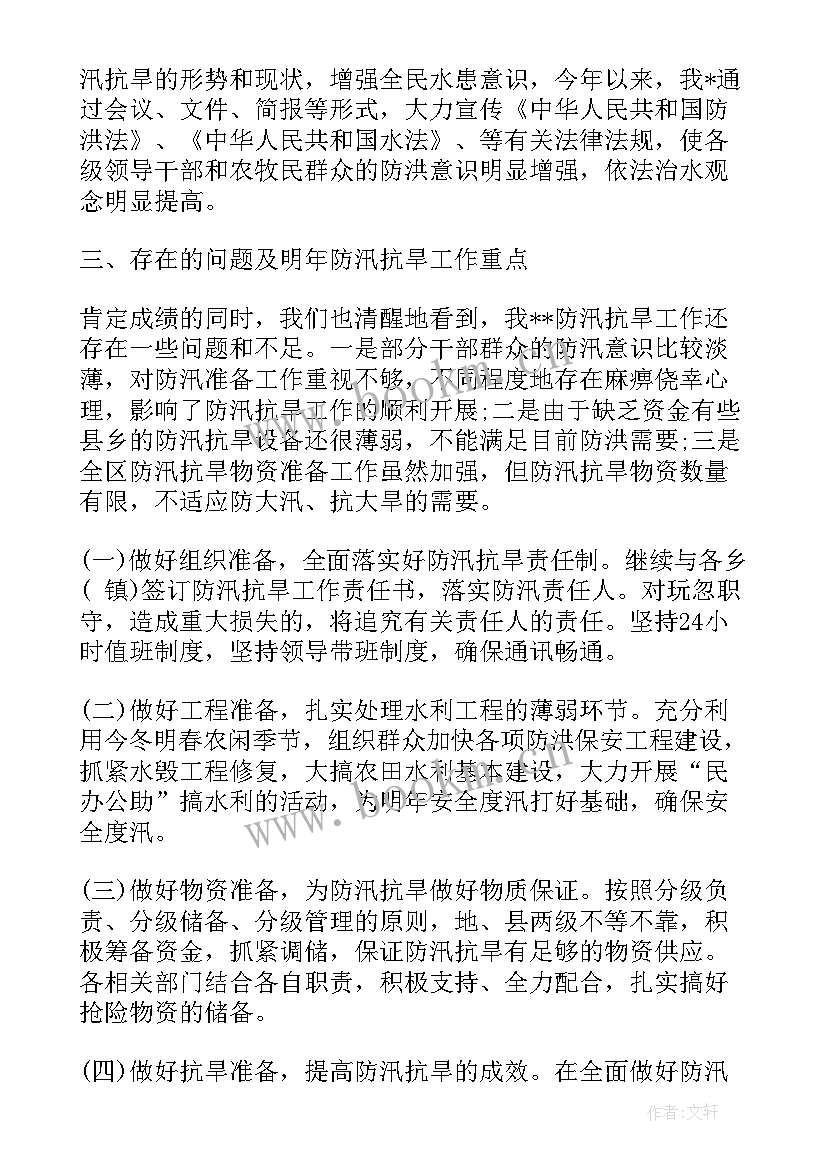 最新园林绿化防汛抗旱应急预案(模板7篇)