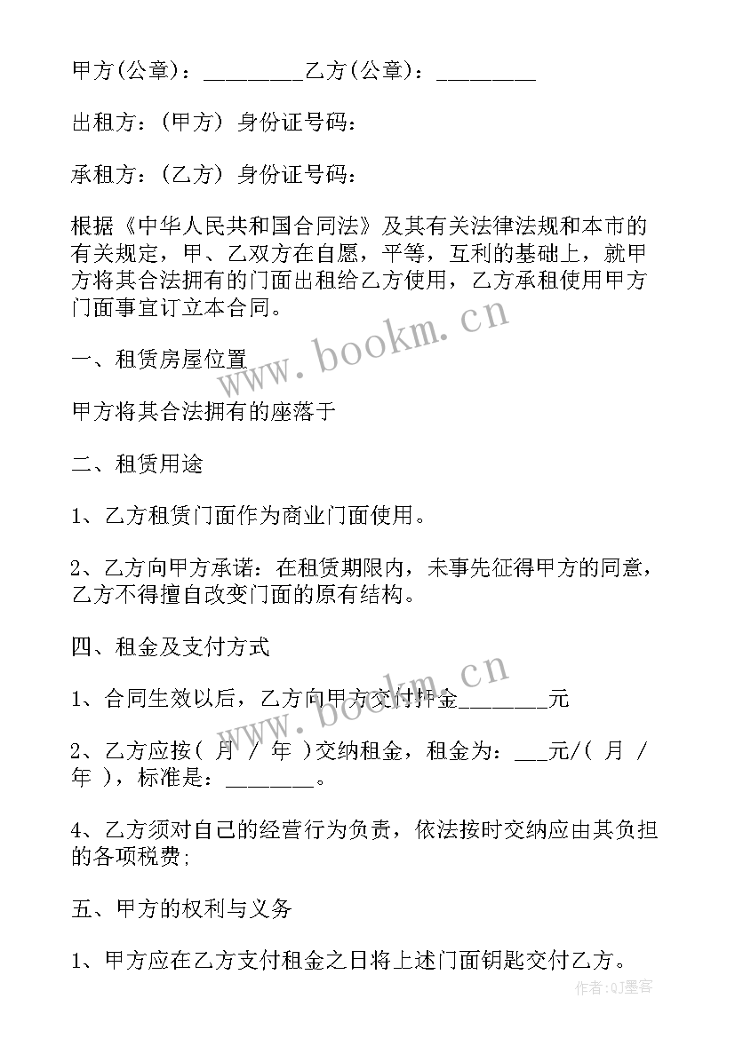 最新商务谈判的结束阶段和合同的签订 商业房租赁合同(优秀10篇)