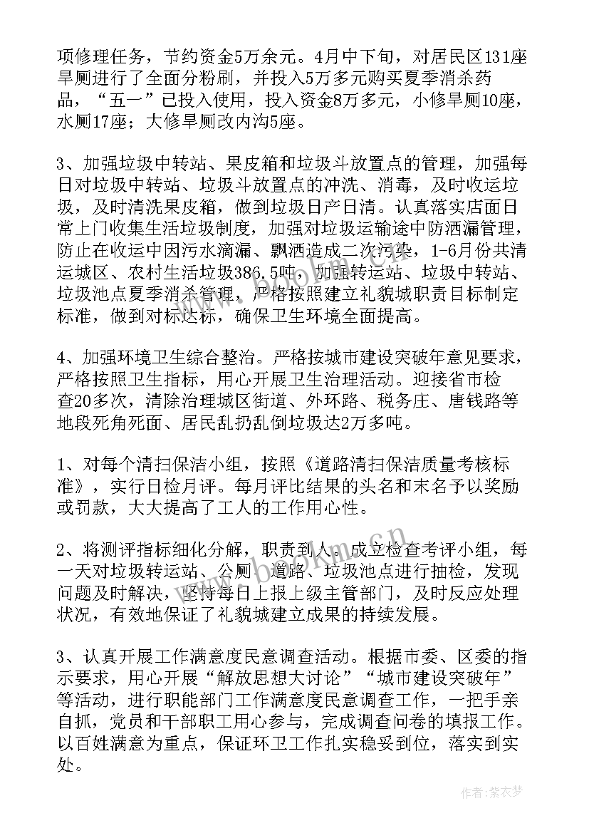 最新县政协半年度工作总结(汇总10篇)