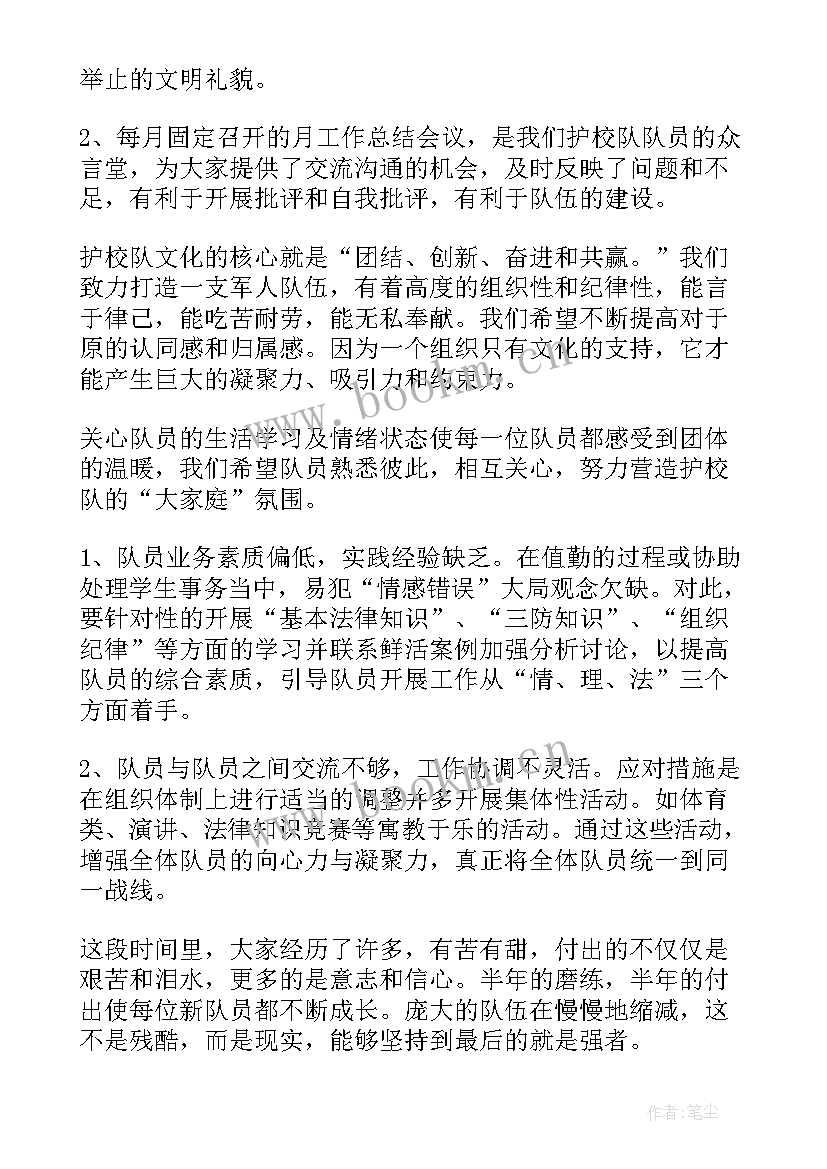 校卫队工作总结 高校卫队工作总结(汇总6篇)