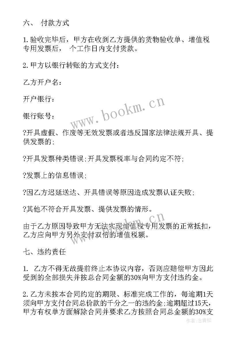 最新新销售合同 北京劳动合同免费版(优质5篇)