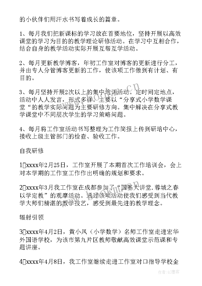 最新青马工程工作部是干嘛的 名师工作室工作总结(通用7篇)