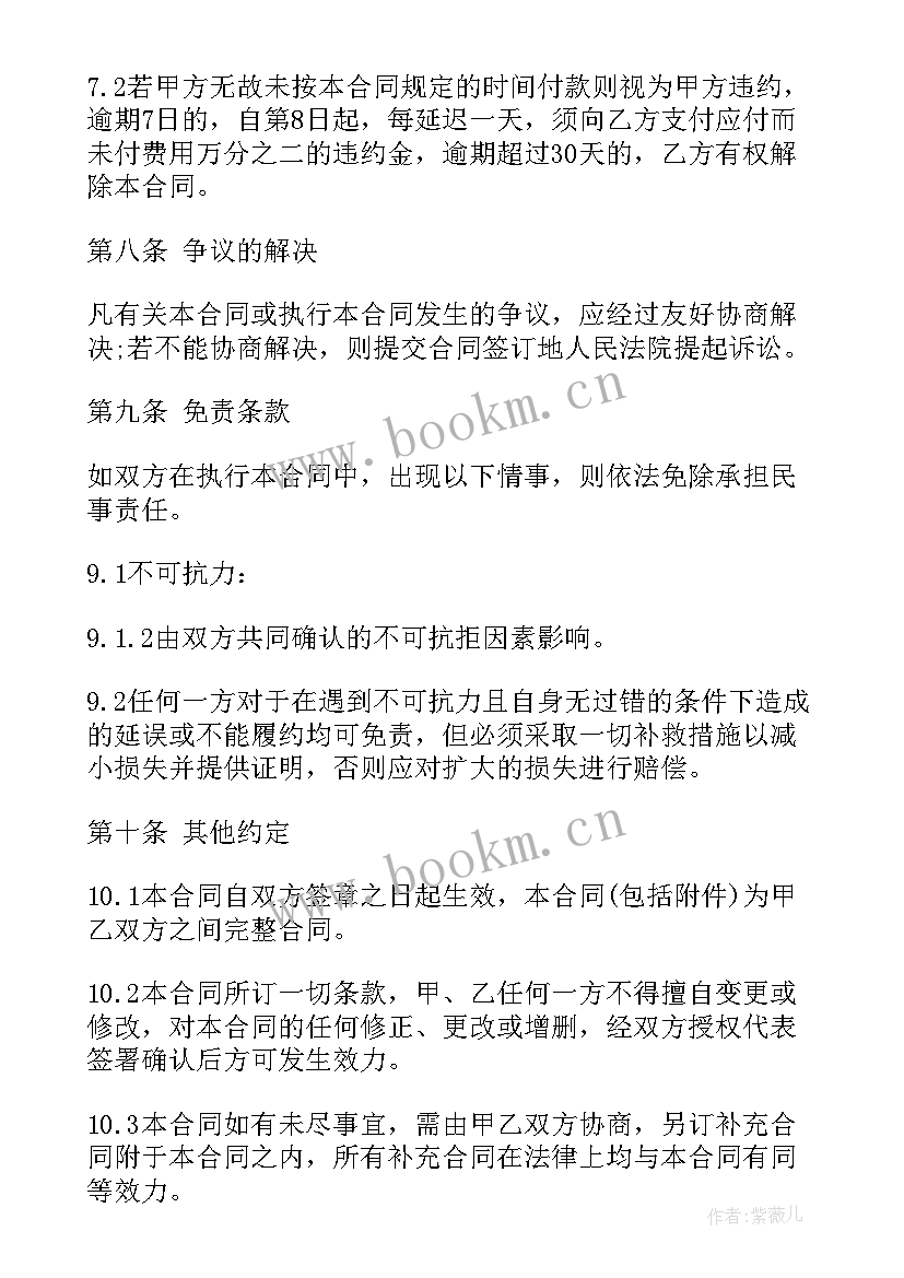 最新会务会议策划 策划服务合同(模板7篇)