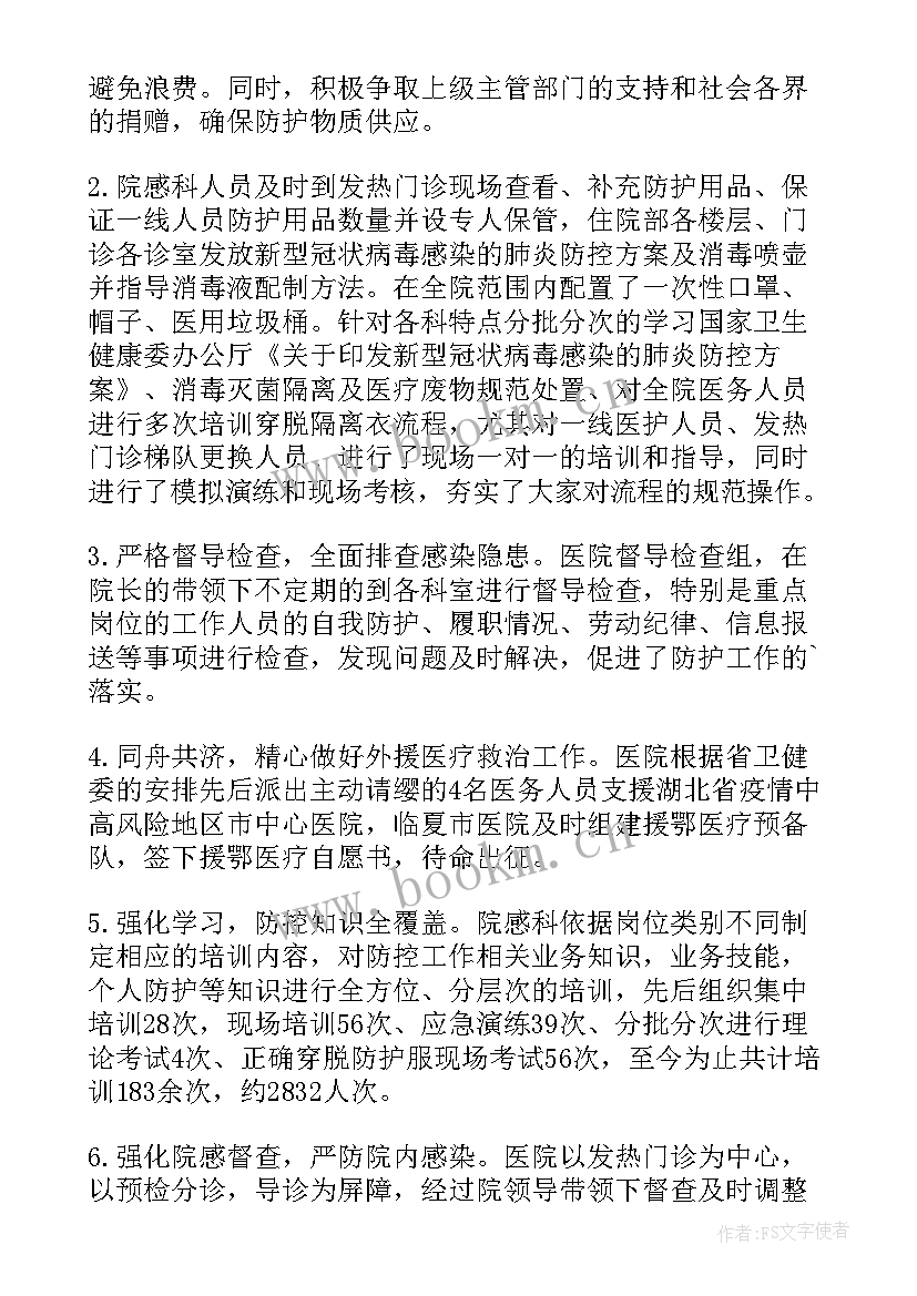 最新工作总结汇报标题金句 社区防疫执勤工作总结(优秀8篇)