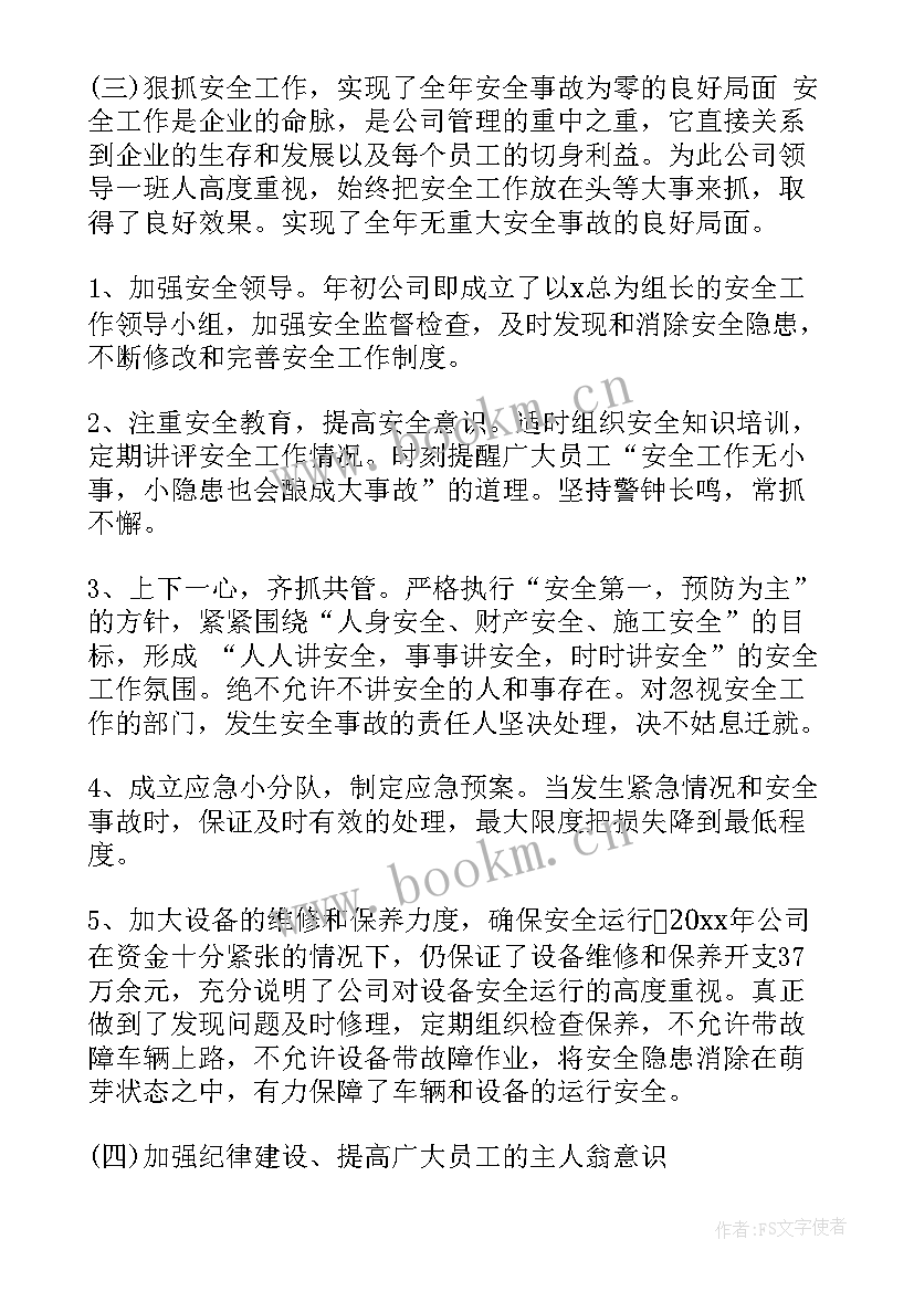 最新工作总结汇报标题金句 社区防疫执勤工作总结(优秀8篇)