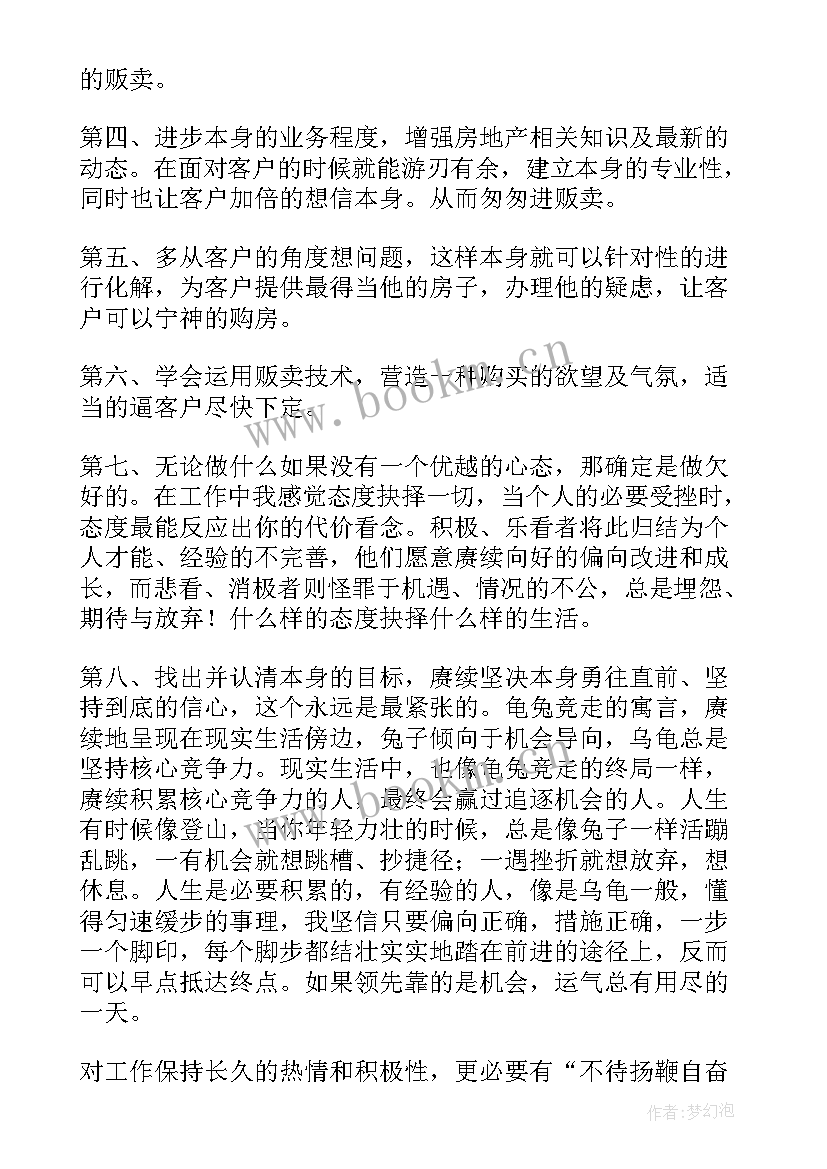 2023年社区报账员工作总结 内勤工作总结(通用8篇)