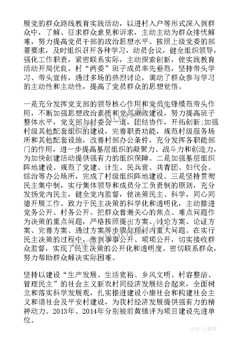 就业困难帮扶工作总结 困难党员帮扶工作总结(精选10篇)