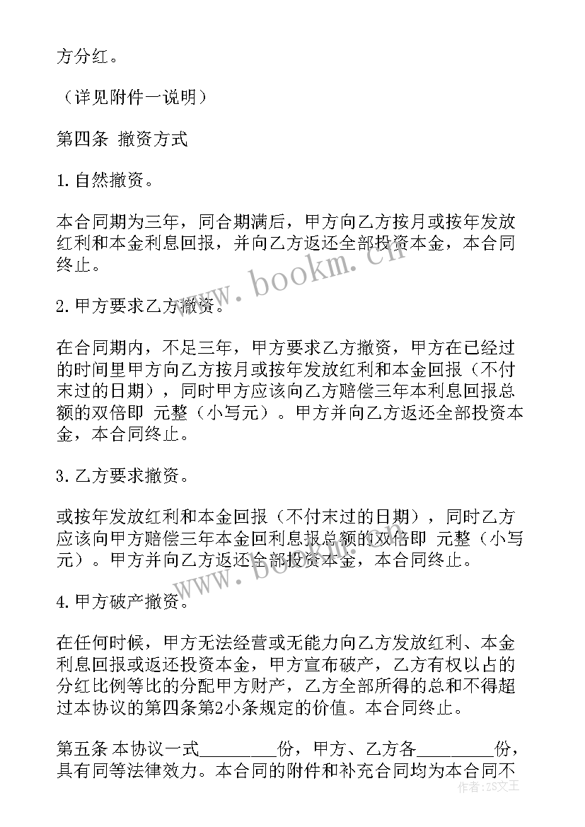 2023年分居协议有法律效力吗(通用8篇)