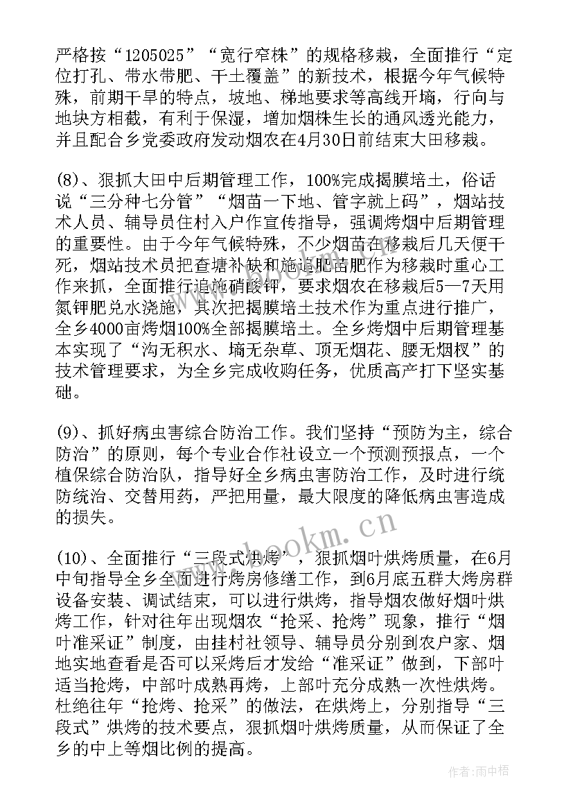 2023年党群工作站意思 个人党群工作总结(汇总6篇)