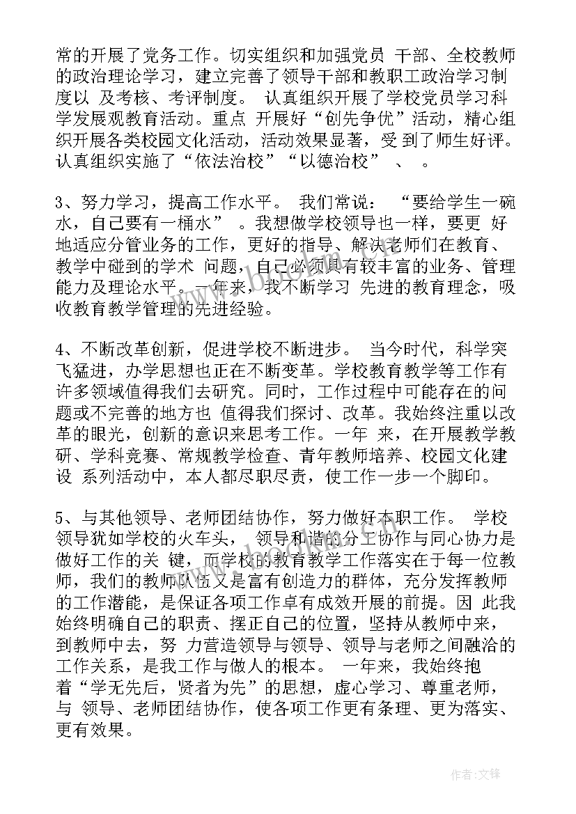 2023年党支部建设工作总结 学校党支部工作总结党支部工作总结(实用6篇)